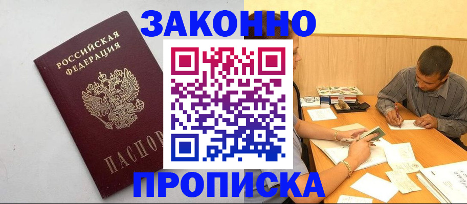 регистрация в Кирсанове